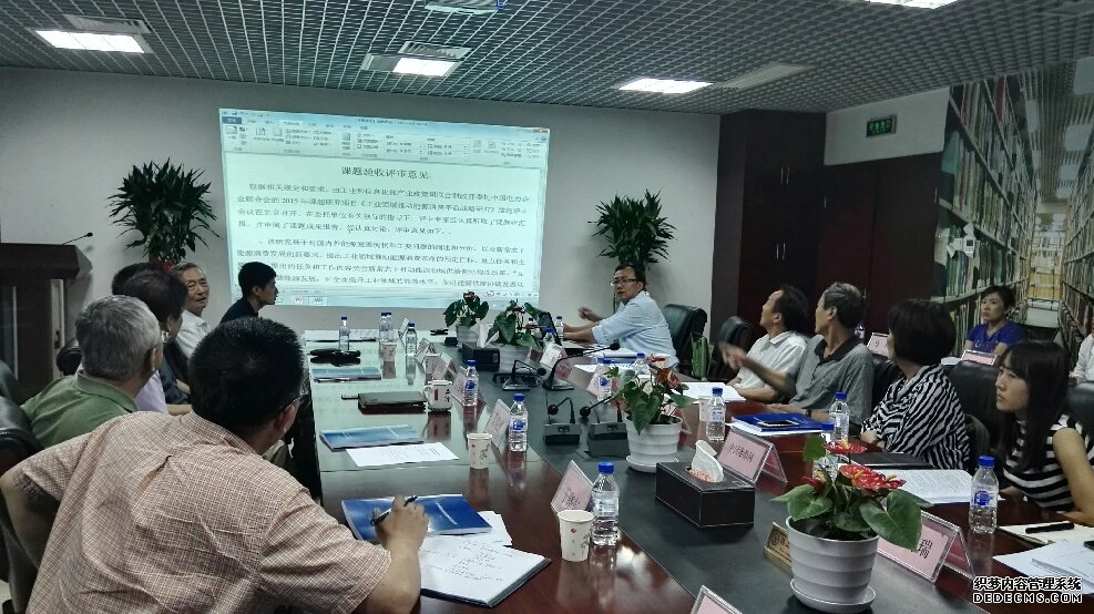 《工業(yè)領(lǐng)域推動(dòng)能源消費(fèi)革命戰(zhàn)略研究》課題評(píng)審順利通過