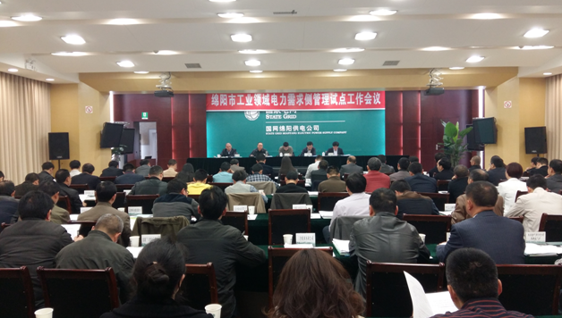 推動(dòng)能源消費(fèi)革命，積極探索需求側(cè)、售電側(cè)、           電力直接交易“三位一體”新模式---綿陽市工業(yè)領(lǐng)域電力需求側(cè)管理試點(diǎn)工作啟動(dòng)