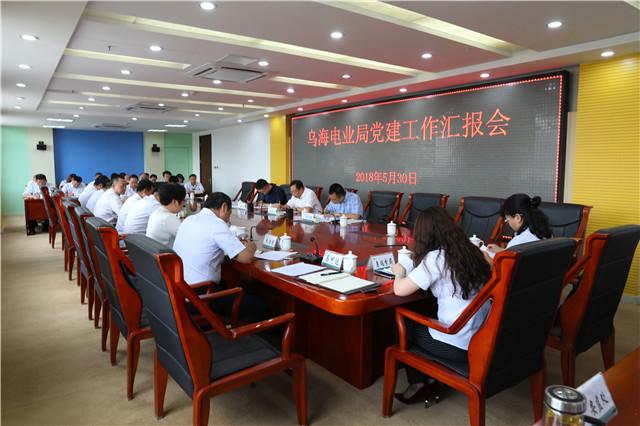 內(nèi)蒙古電力公司黨委委員、組織部長石文斌赴烏海局調(diào)研檢查指導(dǎo)工作