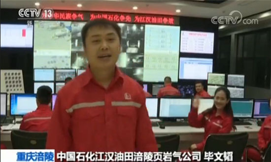 我國(guó)首個(gè)頁巖氣田：累計(jì)產(chǎn)量突破200億立方米