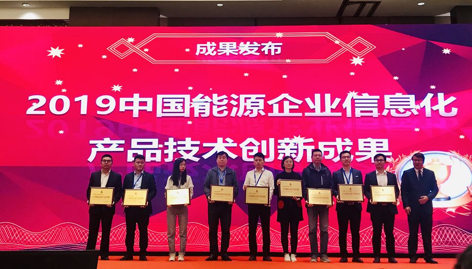 遠光軟件宋小松：布局智慧能源，筑夢能源信息化