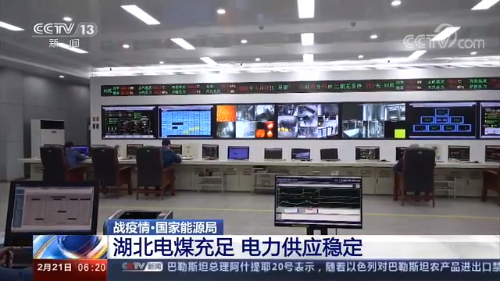 國(guó)家能源局最新數(shù)據(jù):湖北電煤充足 電力供應(yīng)穩(wěn)定
