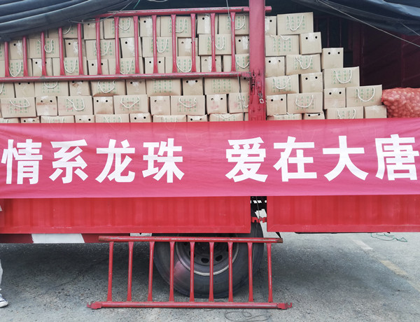 大唐耒陽(yáng)發(fā)電公司：消費(fèi)助農(nóng)再發(fā)力，助力脫貧“雙豐收”