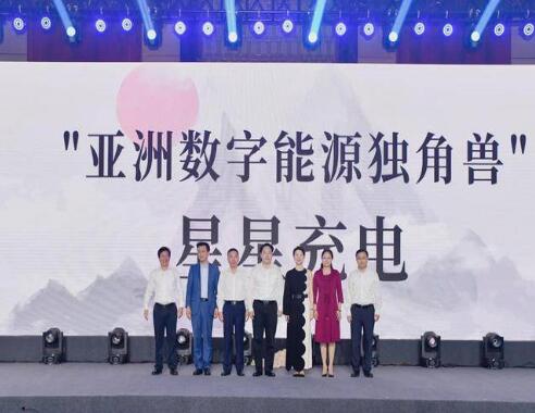 星星充電首次啟動社會化融資，宣布獲得8.55億元人民幣A輪融資