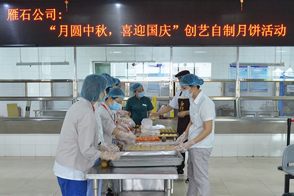 國(guó)家能源集團(tuán)雁石發(fā)電公司開展“月圓中秋、喜迎國(guó)慶”自制月餅活動(dòng)