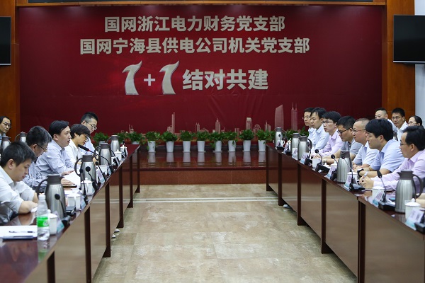 國網(wǎng)寧?？h供電公司黨支部聯(lián)建為基層工作提供黨建價值