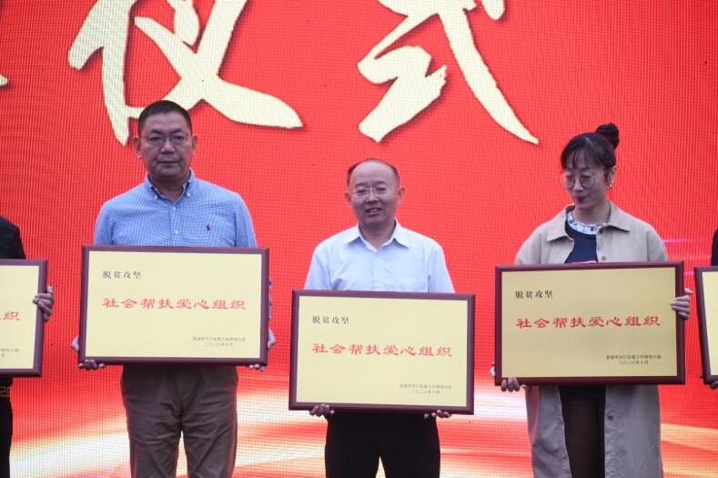 慈溪市錢海軍志愿服務(wù)中心獲評(píng)“脫貧攻堅(jiān)社會(huì)幫扶愛(ài)心組織”