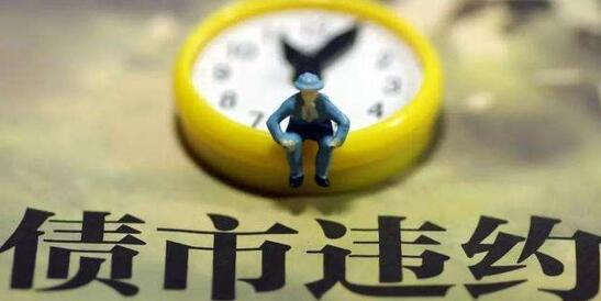 這家上市公司老板電力出身下海創(chuàng)業(yè)，今資金鏈斷裂難逃爆雷命運(yùn)!