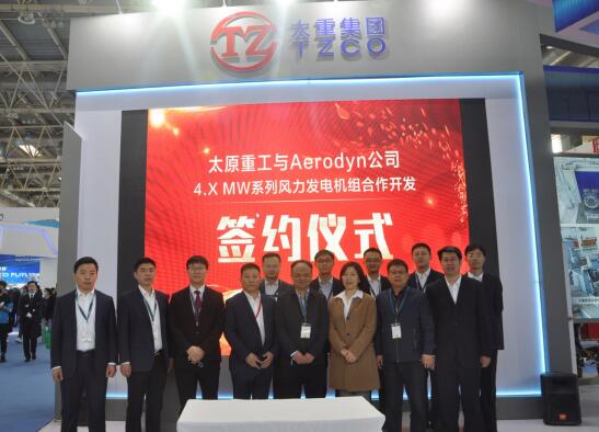 太原重工與Aerodyn公司合作開(kāi)發(fā)的4.XMW系列風(fēng)電機(jī)組項(xiàng)目簽約儀式在京舉行