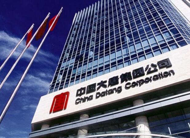 大唐集團黨組書記、董事長 鄒磊：加快推進數(shù)字化轉(zhuǎn)型 培育高質(zhì)量發(fā)展新動能