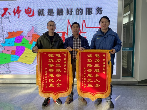 國網(wǎng)寧波市鄞州區(qū)供電公司：用電力大數(shù)據(jù)為客戶省電費，做供電服務的“精算師”