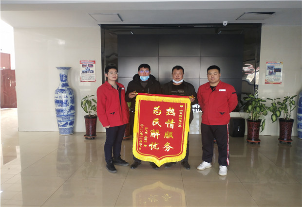 六五四供電分局：用情服務暖人心， 贈送錦旗表謝意