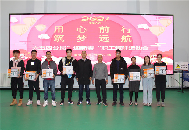六五四供電分局開展“用心前行，筑夢遠(yuǎn)航”迎新春趣味運(yùn)動(dòng)會(huì)