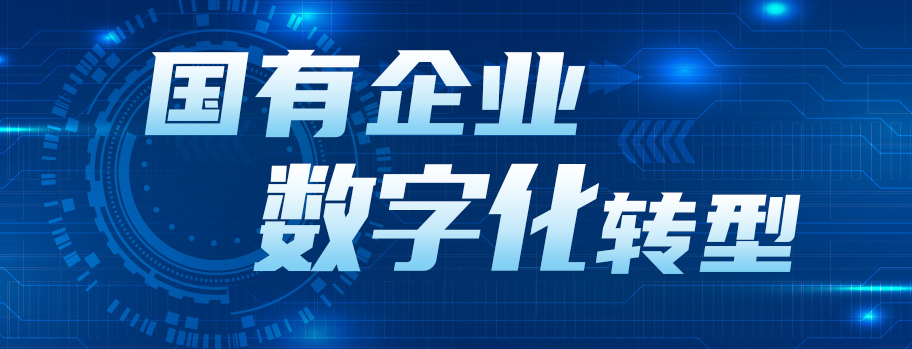 中國華能集團(tuán)有限公司黨組書記、董事長，中國工程院院士 舒印彪：融入發(fā)展新格局 做堅(jiān)定的數(shù)字化轉(zhuǎn)型踐行者
