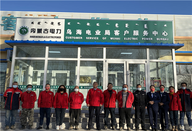 更敞亮、更便捷，六五四供電分局巴音陶亥新營業(yè)廳投入使用