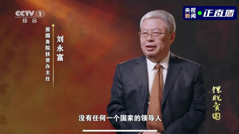 2636萬千瓦！光伏扶貧圓滿收官，415萬貧困戶受益