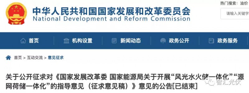 兩個(gè)一體化：風(fēng)光水火儲(chǔ)、源網(wǎng)荷儲(chǔ)，新能源項(xiàng)目未來(lái)的發(fā)展方向！