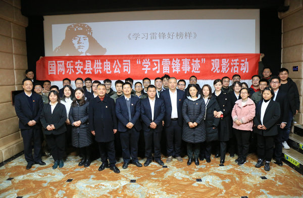 國網(wǎng)撫州樂安縣供電公司:學習雷鋒精神 涵養(yǎng)優(yōu)秀品格