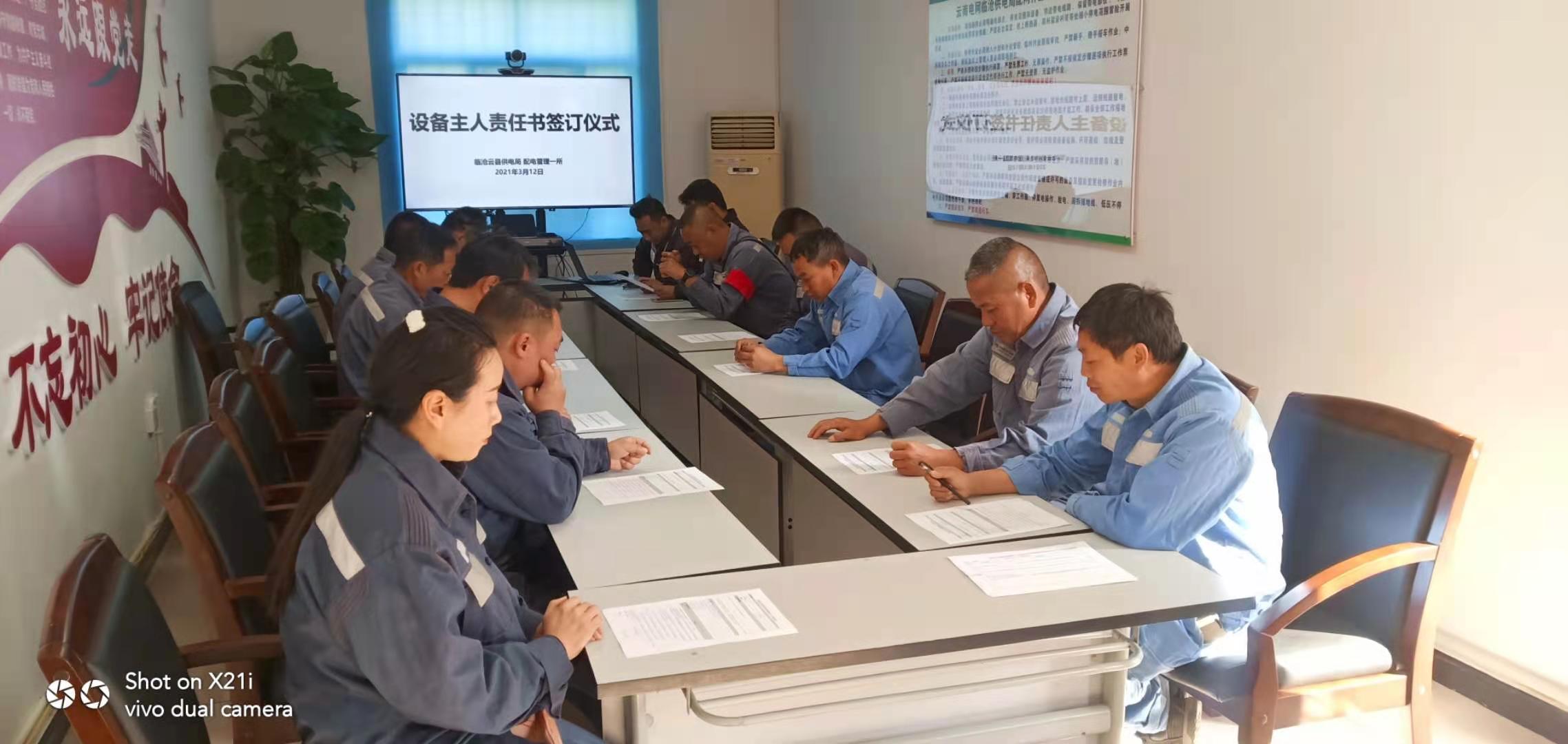 臨滄云縣供電局明確配網(wǎng)設(shè)備主人，提升運(yùn)維質(zhì)量