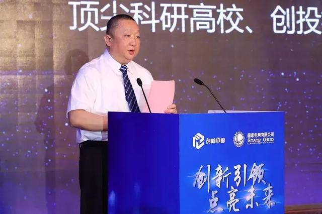 國網(wǎng)英大國際控股集團(tuán)有限公司董事長、黨委書記 楊東偉：創(chuàng)新發(fā)展綠色金融 支撐公司碳達(dá)峰碳中和行動方案落地