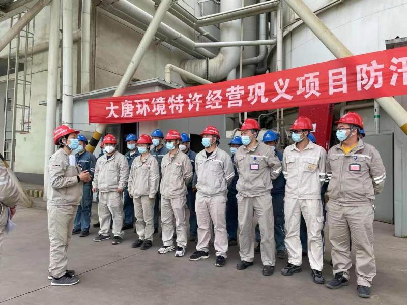 大唐環(huán)境特許經(jīng)營分公司以練備戰(zhàn)筑牢汛期安全防線