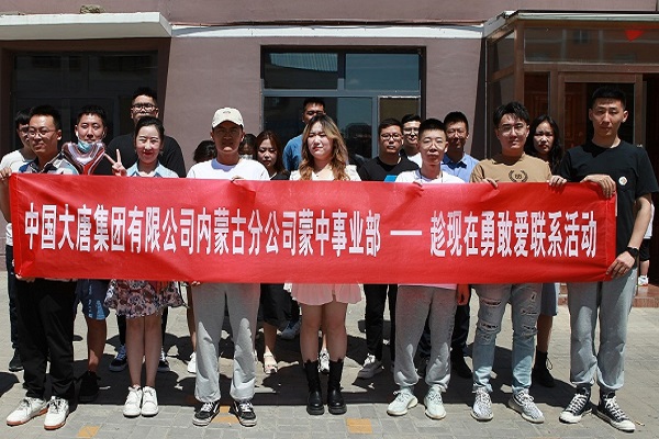 大唐蒙中事業(yè)部：聚焦“三點(diǎn)”把握“三度”，推動我為群眾辦實事走深走實