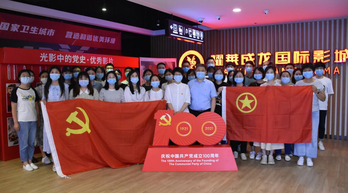 國網信通產業(yè)集團:觀紅色電影 感百年黨恩