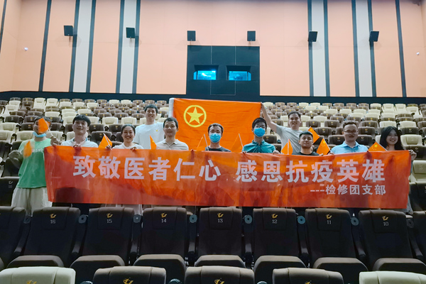 大唐石門發(fā)電公司檢修團(tuán)支部開展“致敬醫(yī)者仁心,感恩抗疫英雄”主題團(tuán)日活動