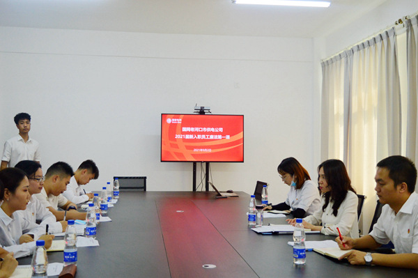 湖北老河口供電公司:從“新”出發(fā),邁好廉潔從業(yè)第一步