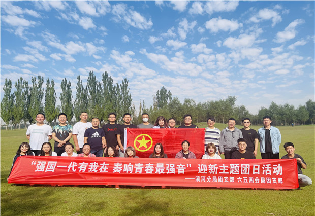 強(qiáng)國(guó)一代有我在，奏響青春最強(qiáng)