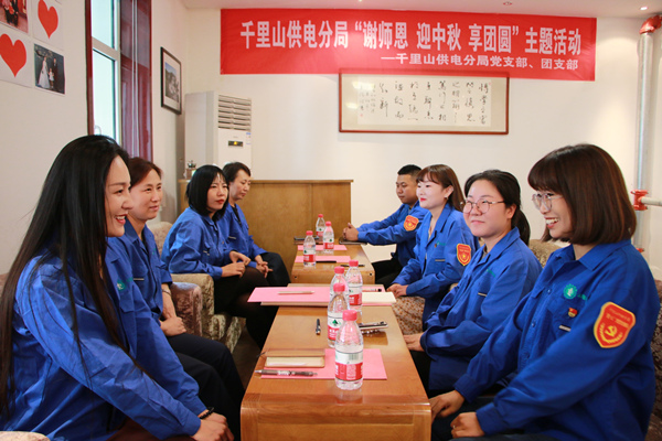 烏海電業(yè)局千里山分局：尊師重道念師恩，月滿中秋人團圓