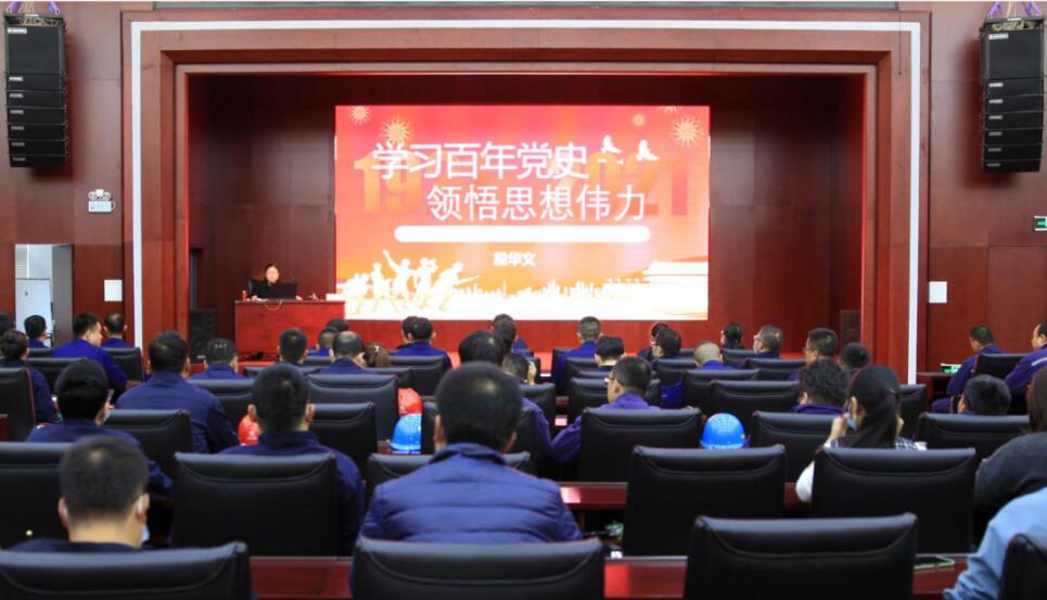 陜投集團趙石畔煤電開展黨史學(xué)習教育專題宣講