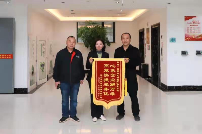 國網(wǎng)南充市高坪供電公司:貼心服務(wù) 助力養(yǎng)殖產(chǎn)業(yè)興旺