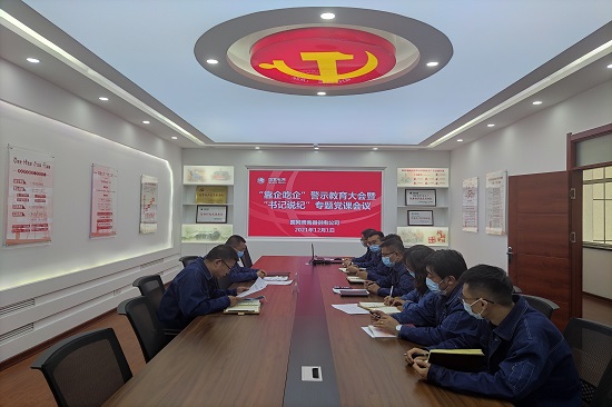 國網(wǎng)張掖肅南縣供電公司:標本兼治 精準聚焦“靠企吃企”專項整治