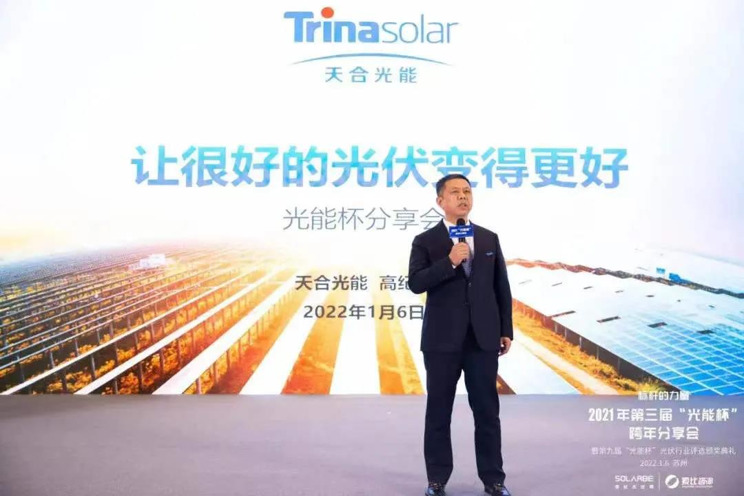 天合光能高紀(jì)凡：利他，讓很好的光伏變得更好