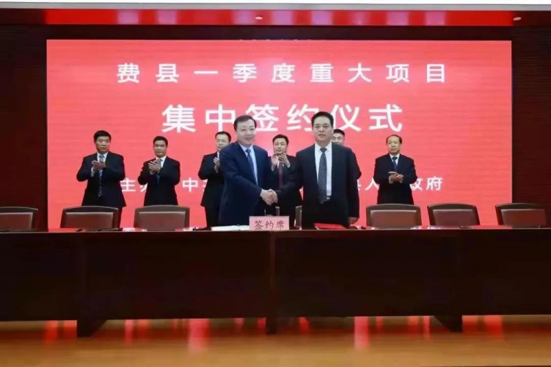 總投資17億！國家能源集團(tuán)與費(fèi)縣簽署350MW整縣光伏發(fā)電框架協(xié)議