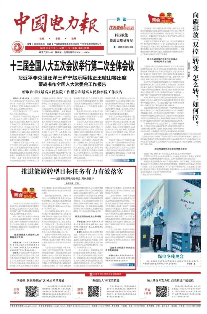 章建華:大力推動農(nóng)村可再生能源開發(fā)利用 打造“光伏+”支柱型產(chǎn)業(yè)!