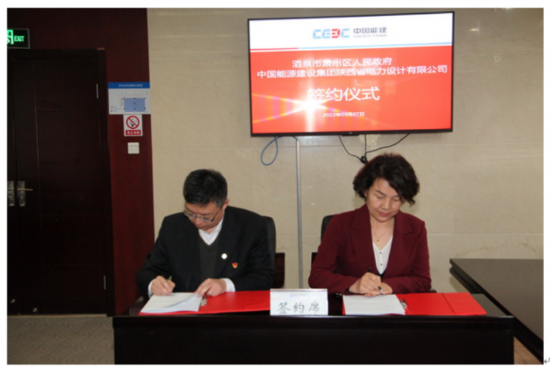 光伏6.22GW！中國(guó)能建與甘肅酒泉簽署新能源基地項(xiàng)目合作協(xié)議