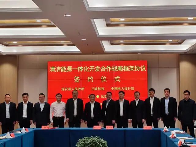 145億元！這三方簽訂清潔能源一體化開發(fā)協(xié)議
