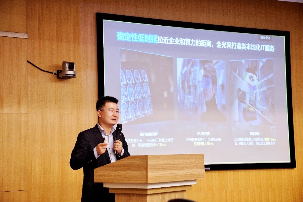 算網(wǎng)融合，以光強算，打造數(shù)字經(jīng)濟(jì)核心生產(chǎn)力