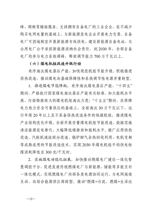 蒙西：建設(shè)國家級風(fēng)電光伏基地 到2030年新能源發(fā)電裝機(jī)規(guī)模達(dá)2億千瓦！
