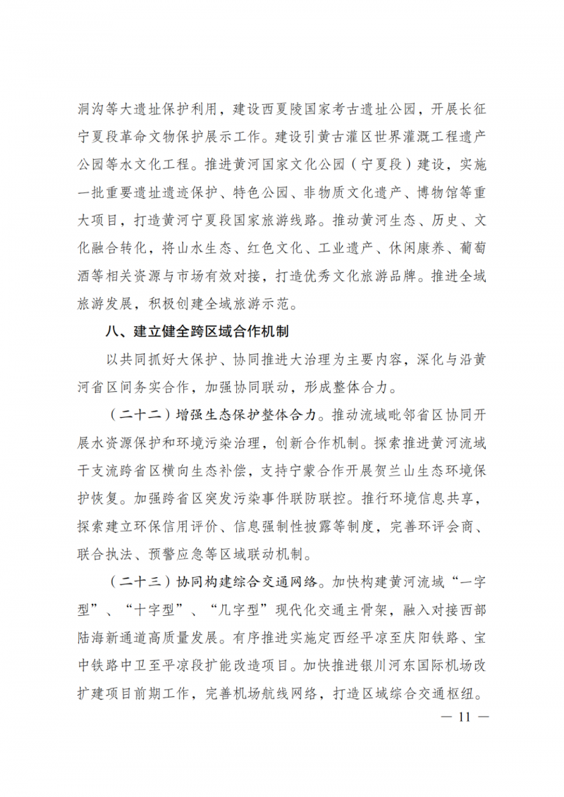 國(guó)家發(fā)改委：大力推廣光伏治沙項(xiàng)目 2025年實(shí)現(xiàn)可再生能源裝機(jī)占比55%！