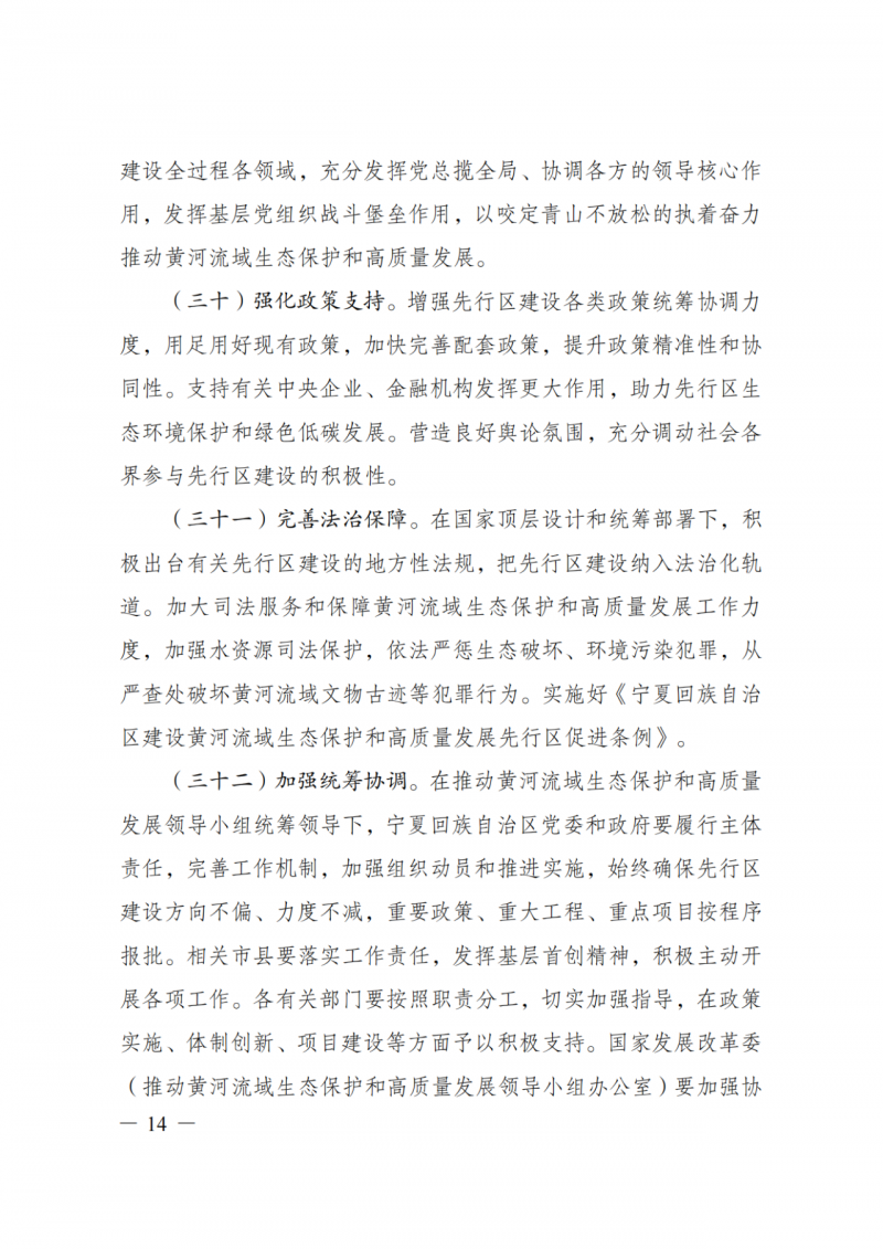 國(guó)家發(fā)改委：大力推廣光伏治沙項(xiàng)目 2025年實(shí)現(xiàn)可再生能源裝機(jī)占比55%！