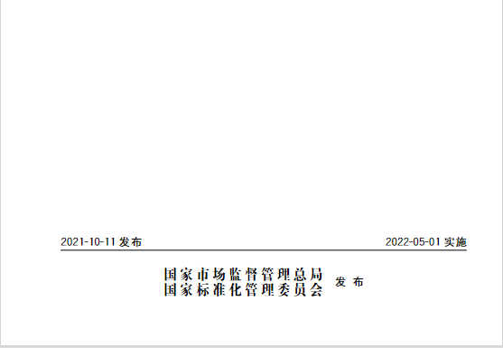 又一政策落實！事關(guān)光伏電站、儲能電站（附標(biāo)準(zhǔn)全文）