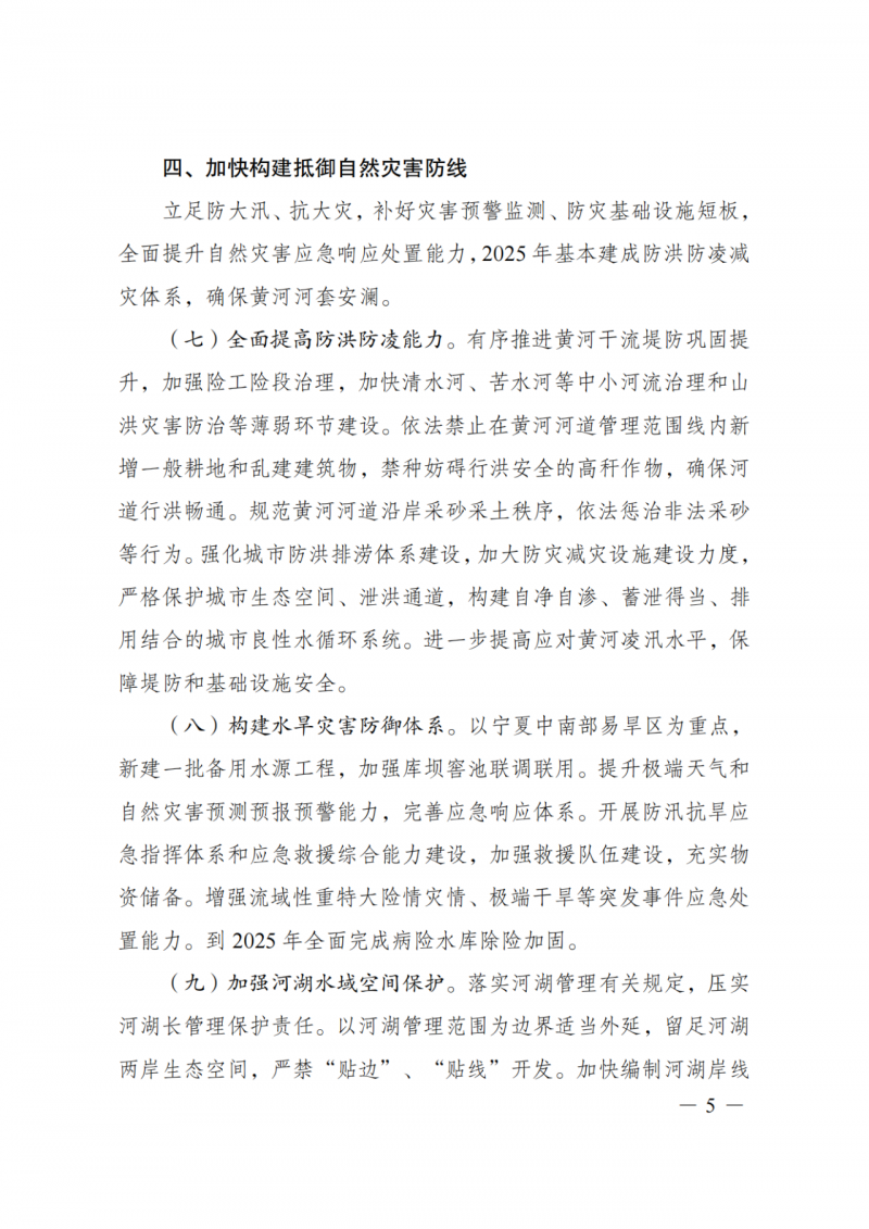 國(guó)家發(fā)改委：大力推廣光伏治沙項(xiàng)目 2025年實(shí)現(xiàn)可再生能源裝機(jī)占比55%！