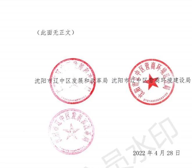 緊急通知！沈陽(yáng)市遼中區(qū)暫停受理分布式光伏項(xiàng)目建設(shè)申請(qǐng)！