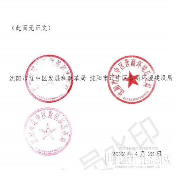 遼寧沈陽遼中區(qū)：暫停受理分布式光伏項目申請！