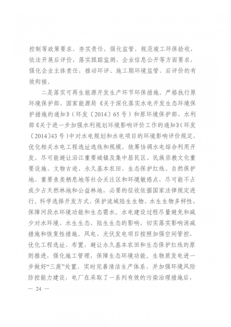 光伏發(fā)電1000萬千瓦！四川省公布“十四五”可再生能源發(fā)展規(guī)劃