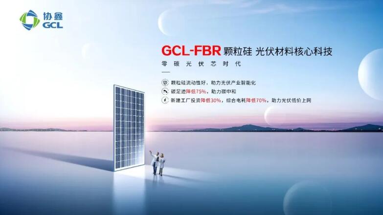 朱共山:“專精特新”是新能源企業(yè)實現(xiàn)生態(tài)優(yōu)先綠色發(fā)展新路徑的關鍵