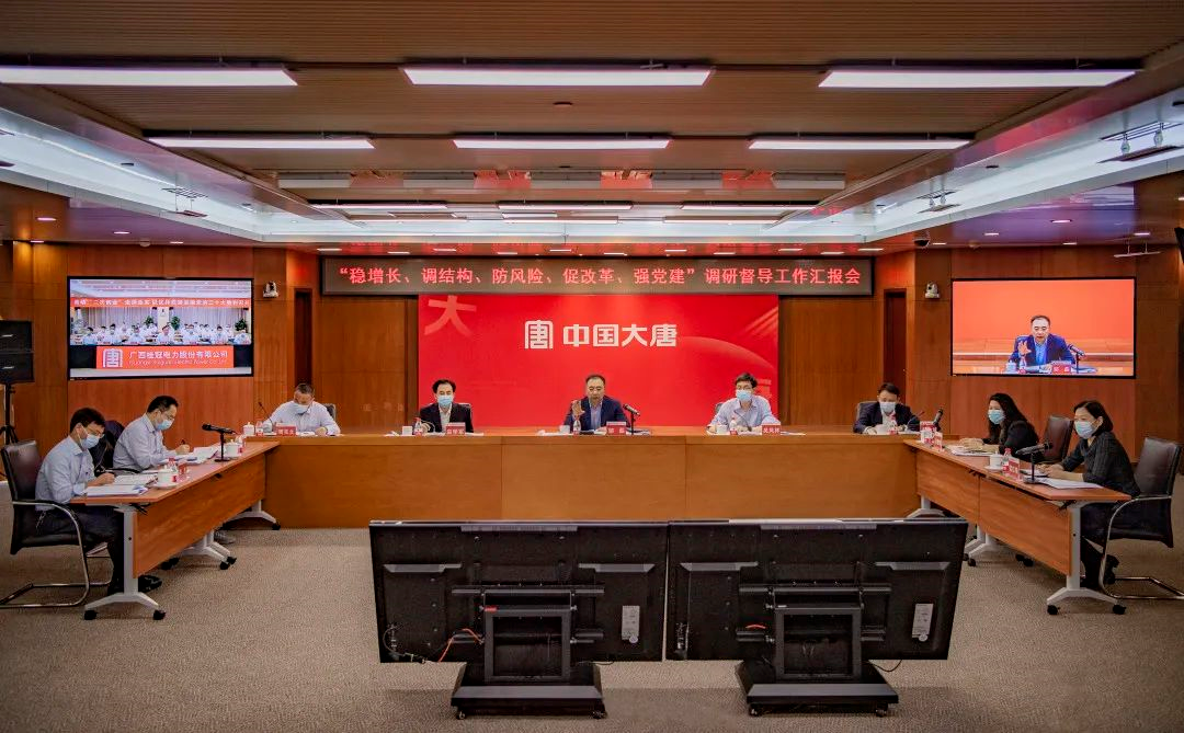 鄒磊調(diào)研督導(dǎo)桂冠電力“穩(wěn)增長、調(diào)結(jié)構(gòu)、防風(fēng)險、促改革、強(qiáng)黨建”工作